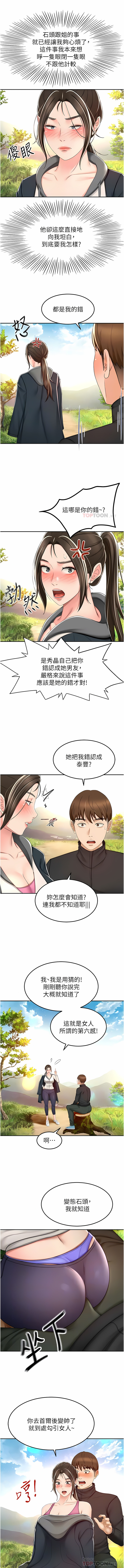 [MAD & 洋洋 &金文图 |金文圖] 剑道学姊 |劍道學姊 46-93 END [Chinese] - Page 631