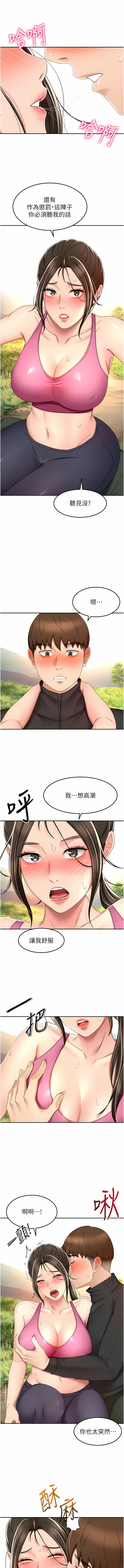 [MAD & 洋洋 &金文图 |金文圖] 剑道学姊 |劍道學姊 46-93 END [Chinese] - Page 634