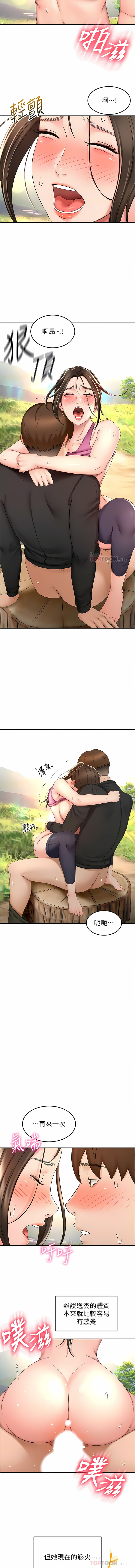 [MAD & 洋洋 &金文图 |金文圖] 剑道学姊 |劍道學姊 46-93 END [Chinese] - Page 640