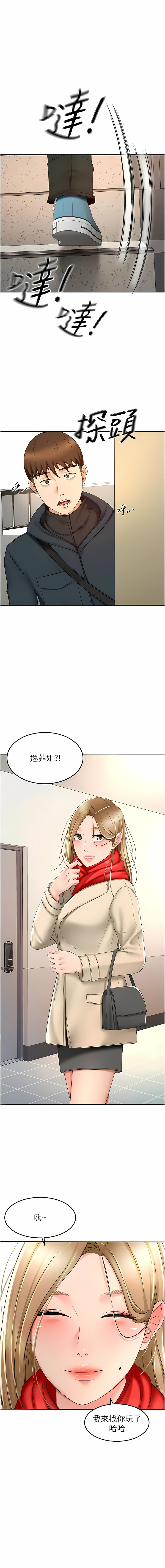 [MAD & 洋洋 &金文图 |金文圖] 剑道学姊 |劍道學姊 46-93 END [Chinese] - Page 651