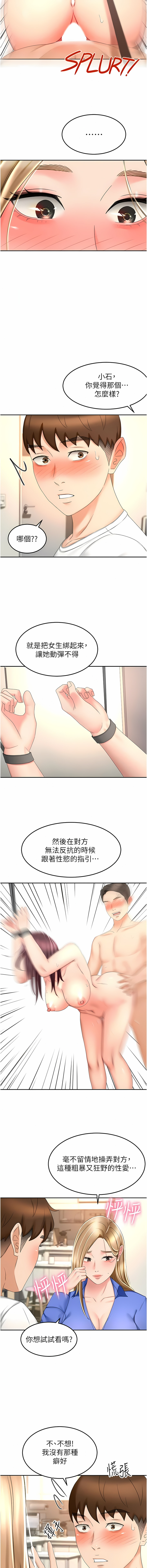 [MAD & 洋洋 &金文图 |金文圖] 剑道学姊 |劍道學姊 46-93 END [Chinese] - Page 659