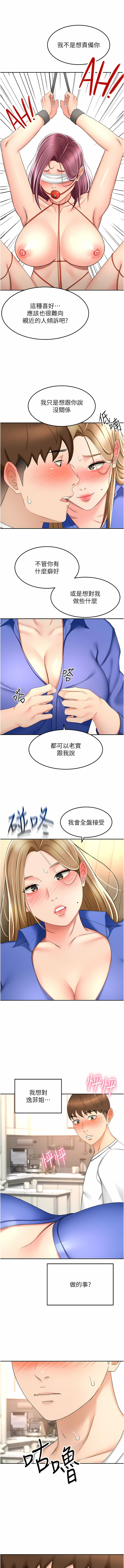 [MAD & 洋洋 &金文图 |金文圖] 剑道学姊 |劍道學姊 46-93 END [Chinese] - Page 661