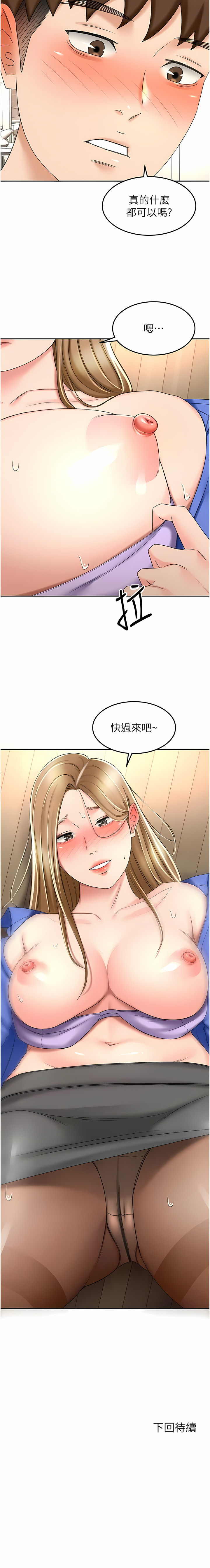 [MAD & 洋洋 &金文图 |金文圖] 剑道学姊 |劍道學姊 46-93 END [Chinese] - Page 662