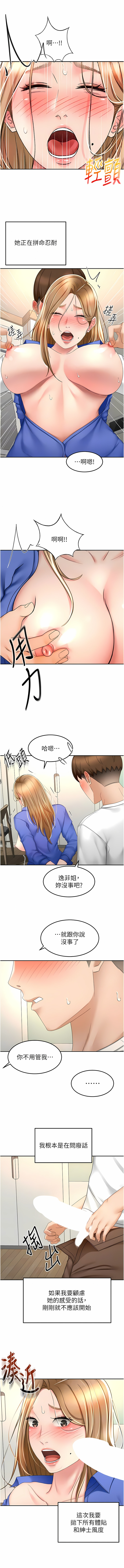 [MAD & 洋洋 &金文图 |金文圖] 剑道学姊 |劍道學姊 46-93 END [Chinese] - Page 668