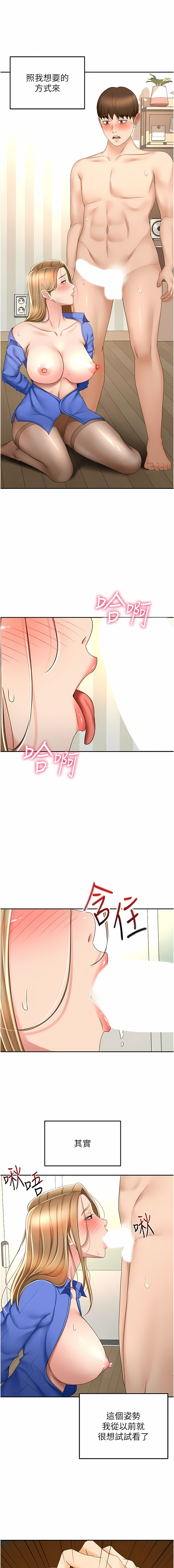 [MAD & 洋洋 &金文图 |金文圖] 剑道学姊 |劍道學姊 46-93 END [Chinese] - Page 669