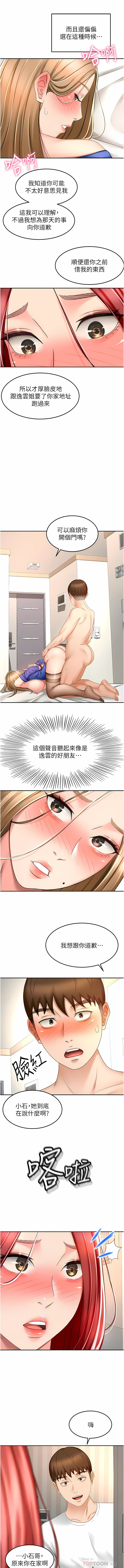 [MAD & 洋洋 &金文图 |金文圖] 剑道学姊 |劍道學姊 46-93 END [Chinese] - Page 680