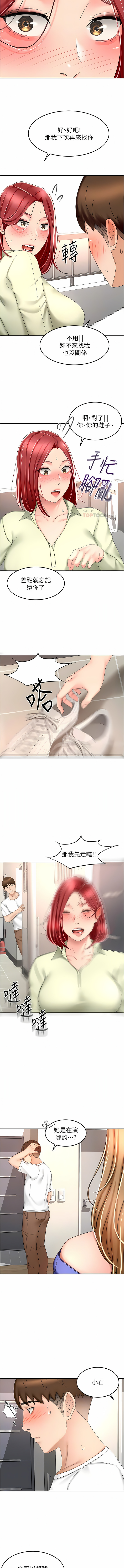 [MAD & 洋洋 &金文图 |金文圖] 剑道学姊 |劍道學姊 46-93 END [Chinese] - Page 682