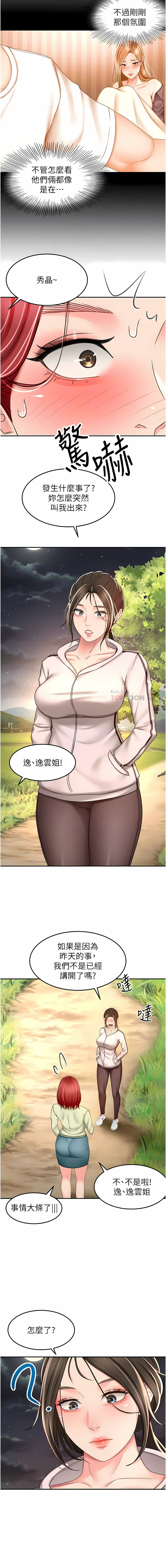 [MAD & 洋洋 &金文图 |金文圖] 剑道学姊 |劍道學姊 46-93 END [Chinese] - Page 684