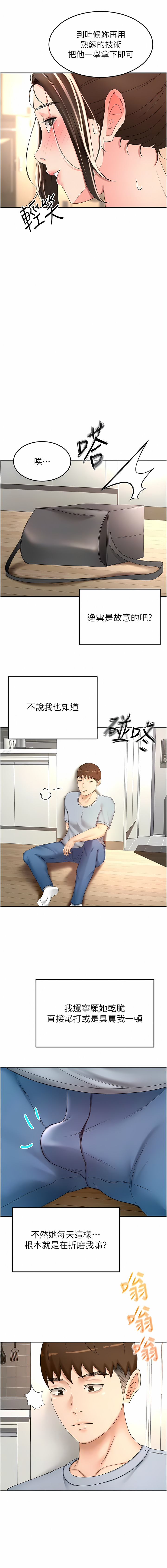 [MAD & 洋洋 &金文图 |金文圖] 剑道学姊 |劍道學姊 46-93 END [Chinese] - Page 694