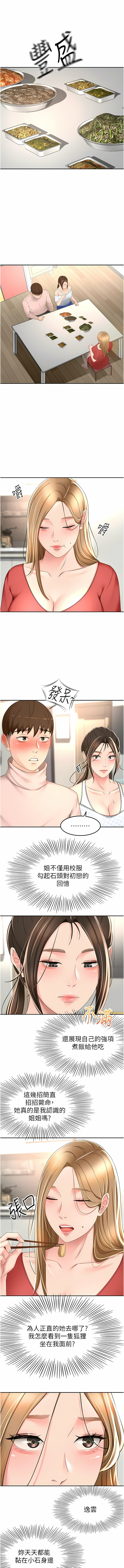 [MAD & 洋洋 &金文图 |金文圖] 剑道学姊 |劍道學姊 46-93 END [Chinese] - Page 702