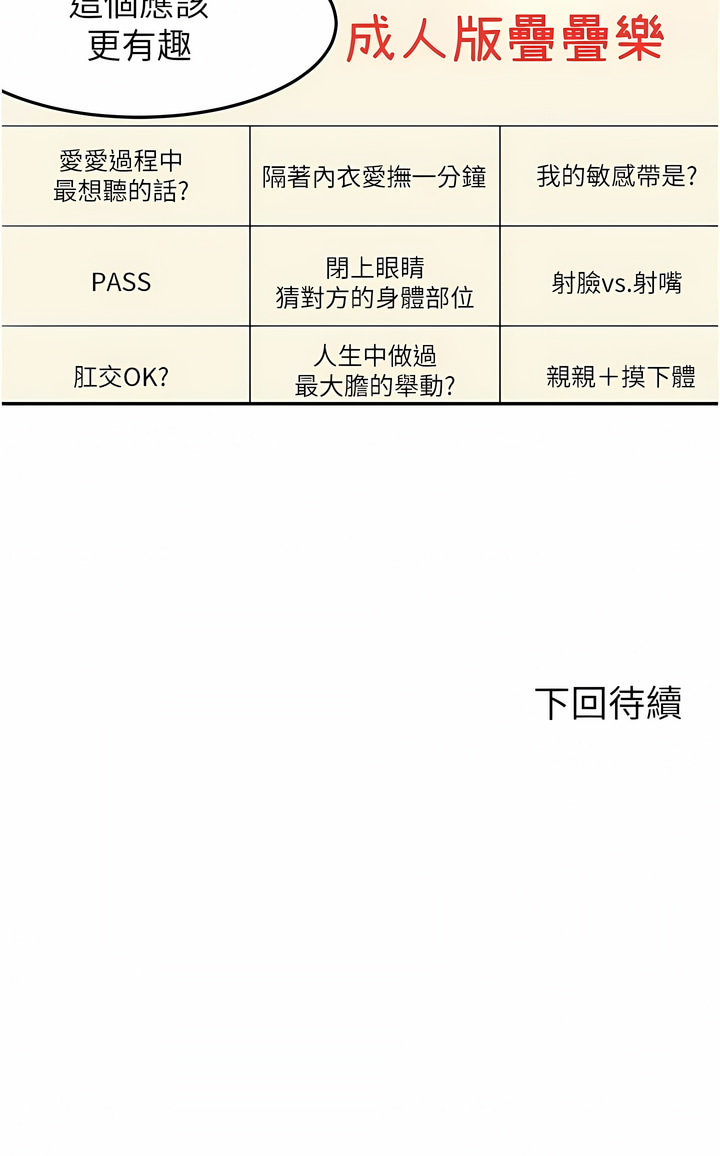 [MAD & 洋洋 &金文图 |金文圖] 剑道学姊 |劍道學姊 46-93 END [Chinese] - Page 711