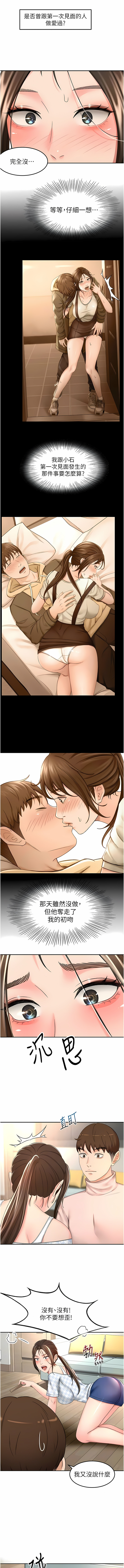 [MAD & 洋洋 &金文图 |金文圖] 剑道学姊 |劍道學姊 46-93 END [Chinese] - Page 717