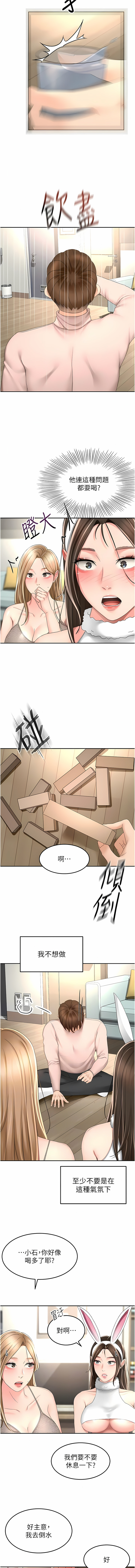 [MAD & 洋洋 &金文图 |金文圖] 剑道学姊 |劍道學姊 46-93 END [Chinese] - Page 728