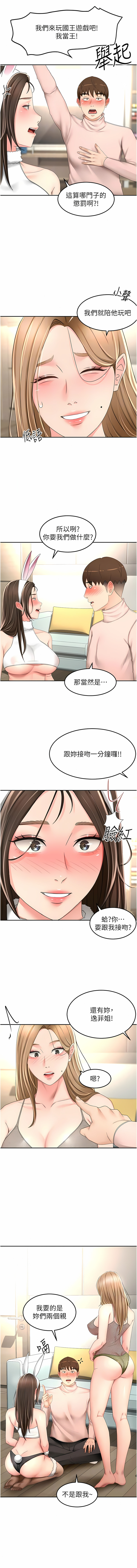 [MAD & 洋洋 &金文图 |金文圖] 剑道学姊 |劍道學姊 46-93 END [Chinese] - Page 730