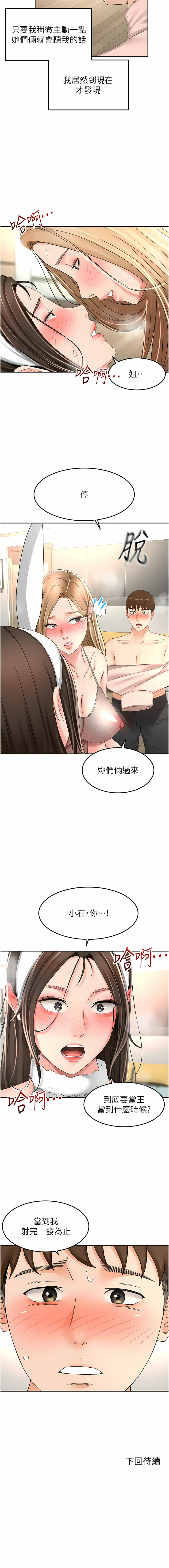 [MAD & 洋洋 &金文图 |金文圖] 剑道学姊 |劍道學姊 46-93 END [Chinese] - Page 733