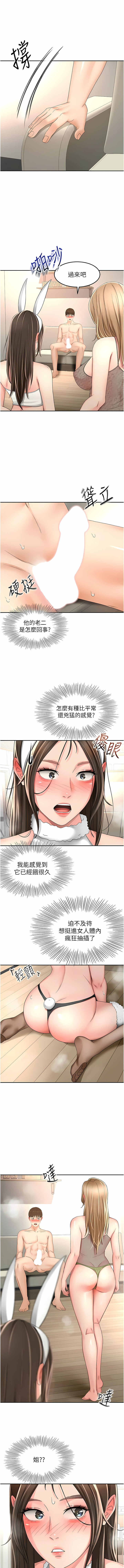 [MAD & 洋洋 &金文图 |金文圖] 剑道学姊 |劍道學姊 46-93 END [Chinese] - Page 734