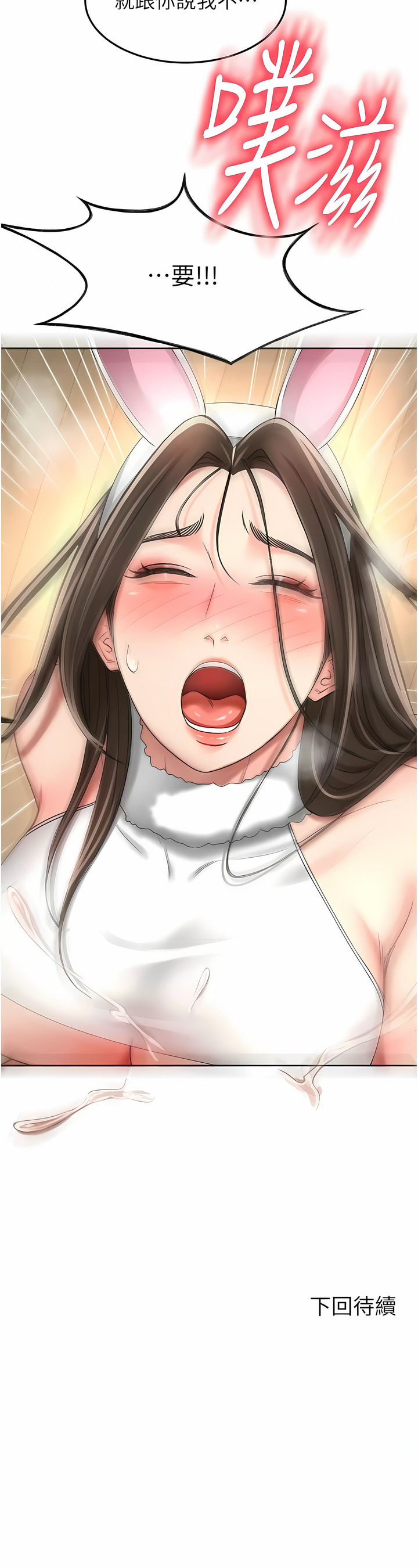 [MAD & 洋洋 &金文图 |金文圖] 剑道学姊 |劍道學姊 46-93 END [Chinese] - Page 744