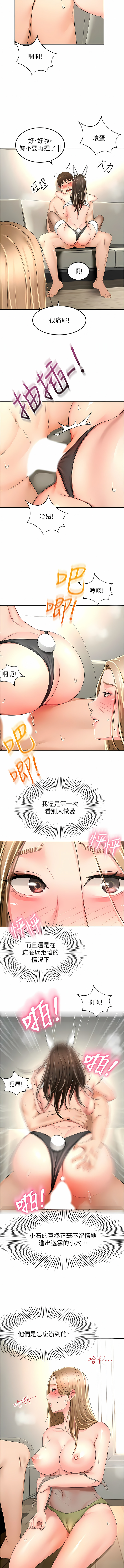 [MAD & 洋洋 &金文图 |金文圖] 剑道学姊 |劍道學姊 46-93 END [Chinese] - Page 747