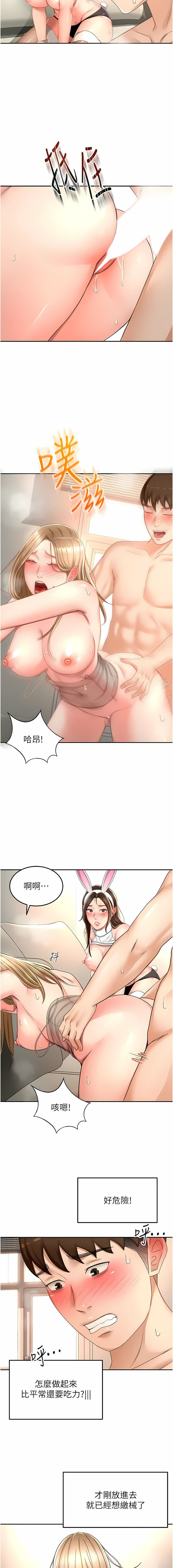 [MAD & 洋洋 &金文图 |金文圖] 剑道学姊 |劍道學姊 46-93 END [Chinese] - Page 762