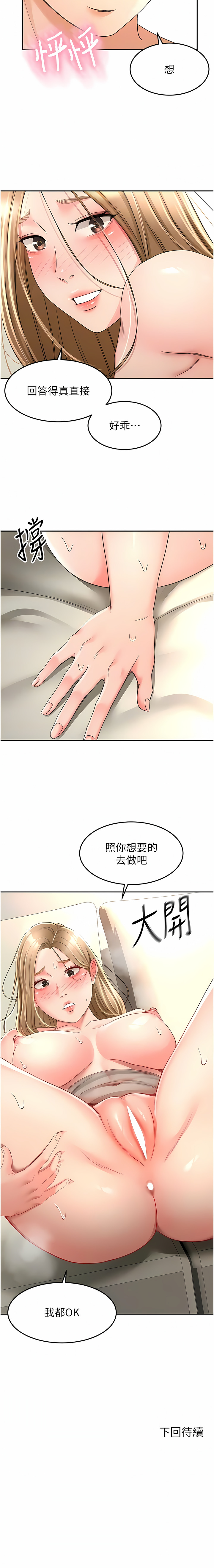 [MAD & 洋洋 &金文图 |金文圖] 剑道学姊 |劍道學姊 46-93 END [Chinese] - Page 766