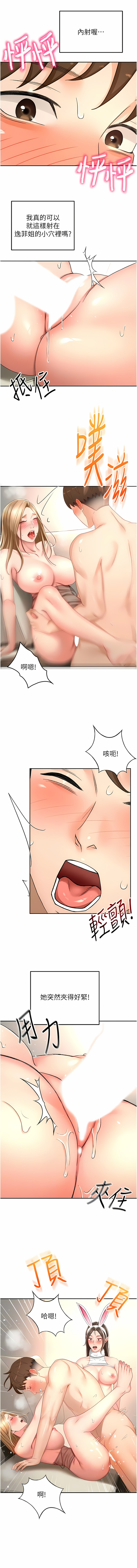 [MAD & 洋洋 &金文图 |金文圖] 剑道学姊 |劍道學姊 46-93 END [Chinese] - Page 768