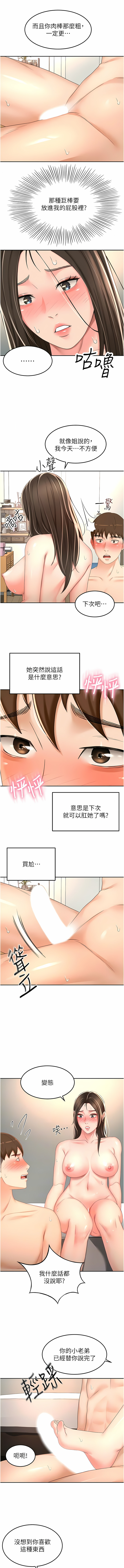 [MAD & 洋洋 &金文图 |金文圖] 剑道学姊 |劍道學姊 46-93 END [Chinese] - Page 795