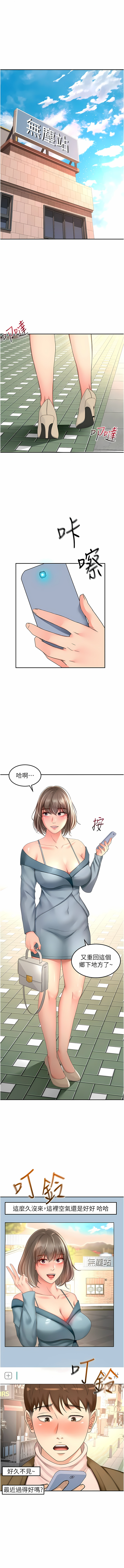 [MAD & 洋洋 &金文图 |金文圖] 剑道学姊 |劍道學姊 46-93 END [Chinese] - Page 802