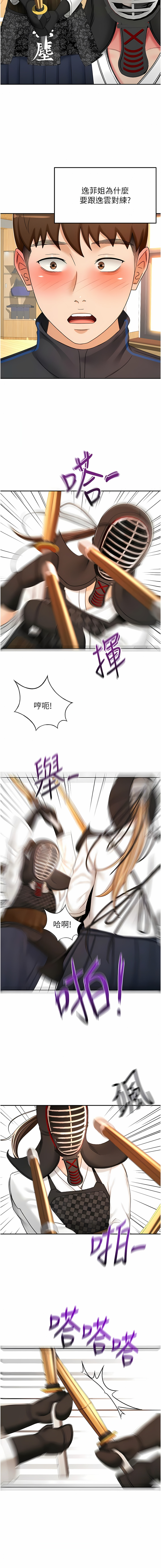 [MAD & 洋洋 &金文图 |金文圖] 剑道学姊 |劍道學姊 46-93 END [Chinese] - Page 806