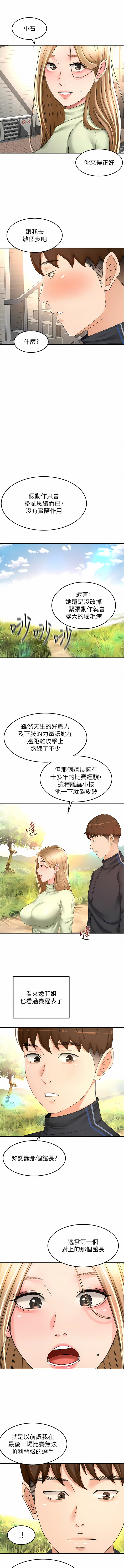 [MAD & 洋洋 &金文图 |金文圖] 剑道学姊 |劍道學姊 46-93 END [Chinese] - Page 810