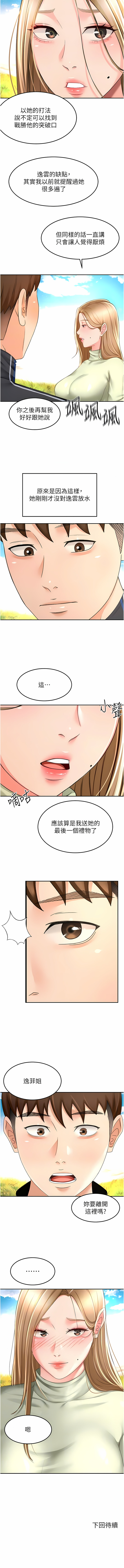 [MAD & 洋洋 &金文图 |金文圖] 剑道学姊 |劍道學姊 46-93 END [Chinese] - Page 812