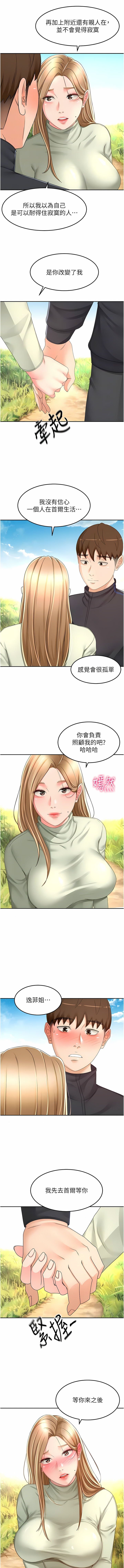 [MAD & 洋洋 &金文图 |金文圖] 剑道学姊 |劍道學姊 46-93 END [Chinese] - Page 816