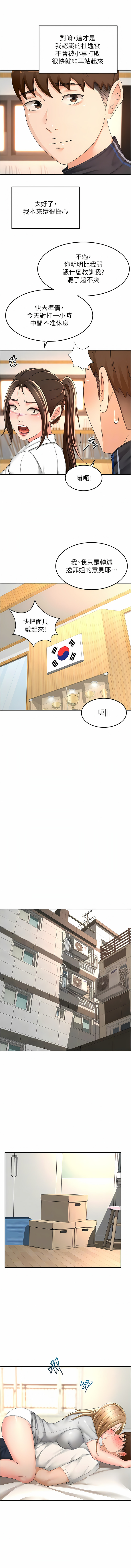 [MAD & 洋洋 &金文图 |金文圖] 剑道学姊 |劍道學姊 46-93 END [Chinese] - Page 821