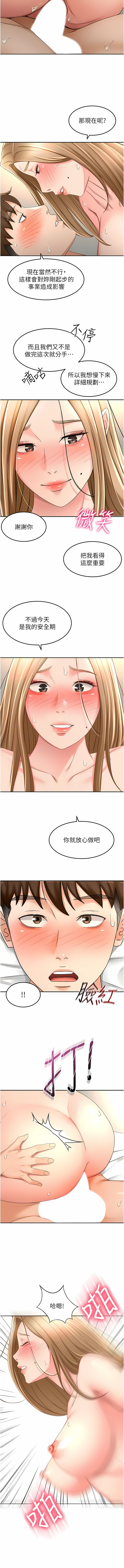 [MAD & 洋洋 &金文图 |金文圖] 剑道学姊 |劍道學姊 46-93 END [Chinese] - Page 829