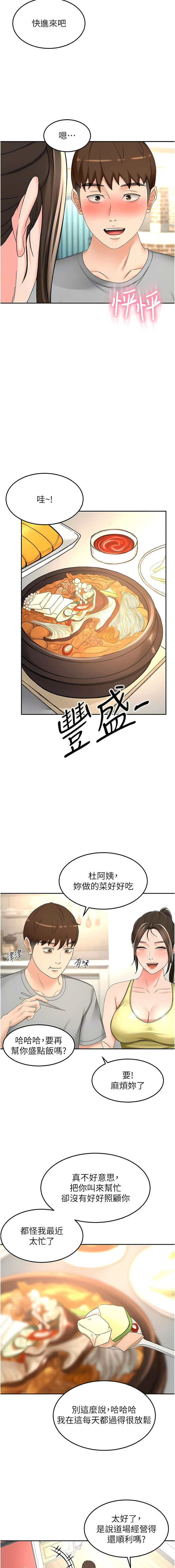 [MAD & 洋洋 &金文图 |金文圖] 剑道学姊 |劍道學姊 46-93 END [Chinese] - Page 833