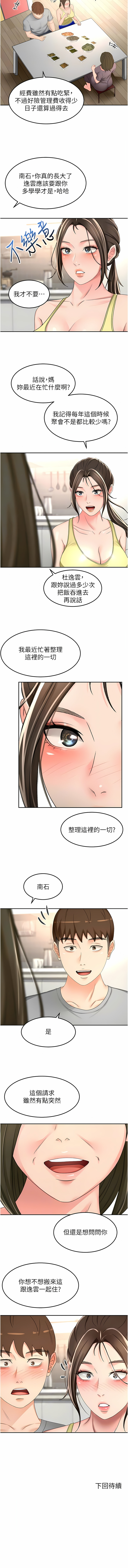 [MAD & 洋洋 &金文图 |金文圖] 剑道学姊 |劍道學姊 46-93 END [Chinese] - Page 834