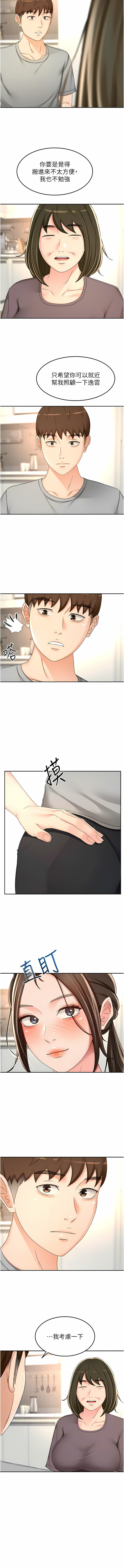 [MAD & 洋洋 &金文图 |金文圖] 剑道学姊 |劍道學姊 46-93 END [Chinese] - Page 840