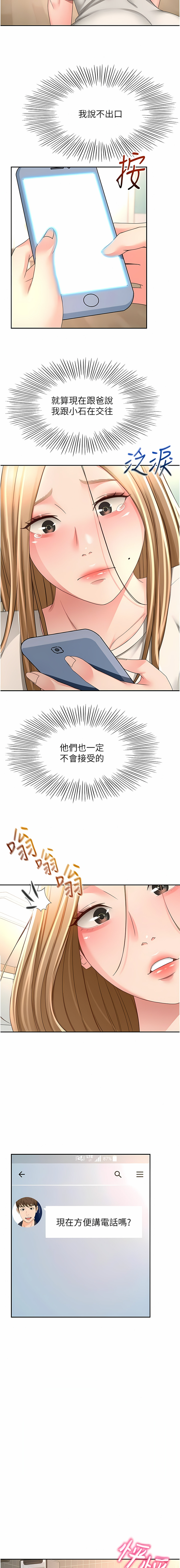 [MAD & 洋洋 &金文图 |金文圖] 剑道学姊 |劍道學姊 46-93 END [Chinese] - Page 842