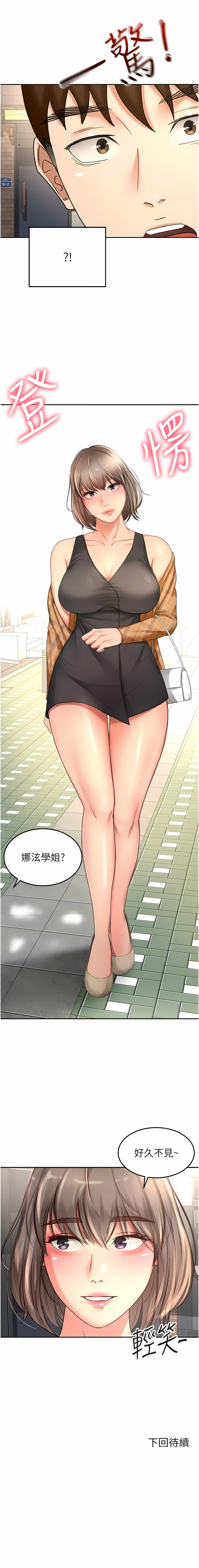 [MAD & 洋洋 &金文图 |金文圖] 剑道学姊 |劍道學姊 46-93 END [Chinese] - Page 856