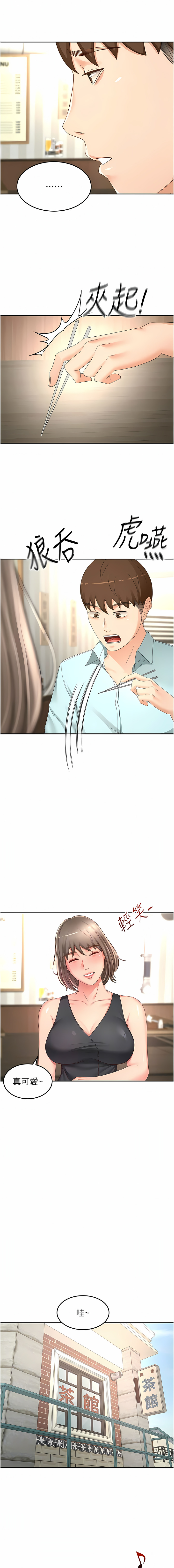 [MAD & 洋洋 &金文图 |金文圖] 剑道学姊 |劍道學姊 46-93 END [Chinese] - Page 858