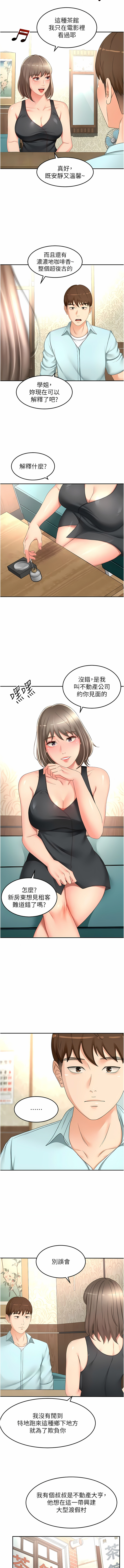 [MAD & 洋洋 &金文图 |金文圖] 剑道学姊 |劍道學姊 46-93 END [Chinese] - Page 859