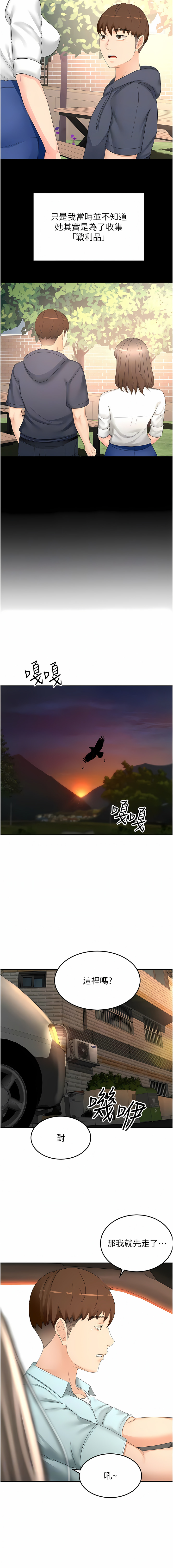 [MAD & 洋洋 &金文图 |金文圖] 剑道学姊 |劍道學姊 46-93 END [Chinese] - Page 866