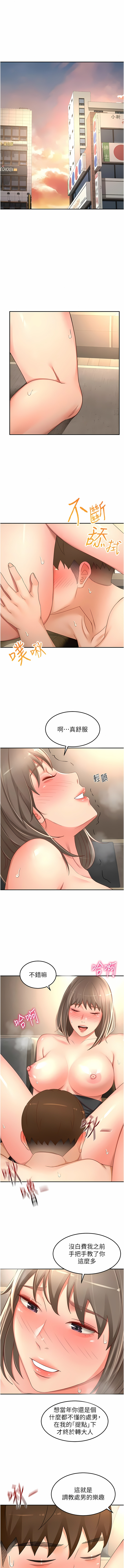 [MAD & 洋洋 &金文图 |金文圖] 剑道学姊 |劍道學姊 46-93 END [Chinese] - Page 869