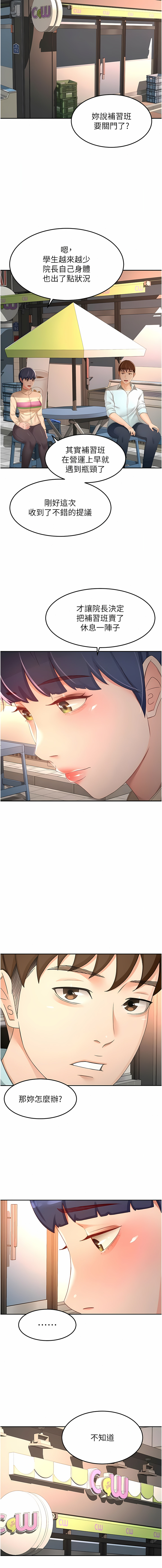 [MAD & 洋洋 &金文图 |金文圖] 剑道学姊 |劍道學姊 46-93 END [Chinese] - Page 875