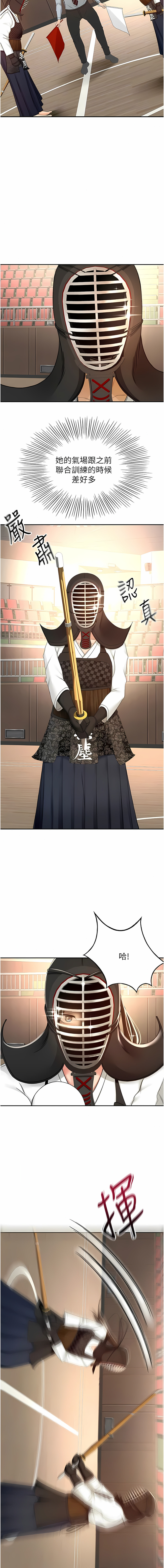 [MAD & 洋洋 &金文图 |金文圖] 剑道学姊 |劍道學姊 46-93 END [Chinese] - Page 882