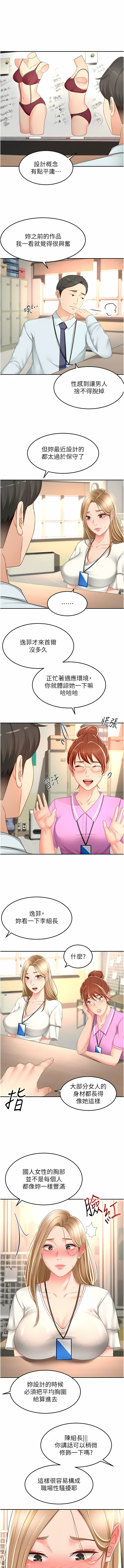 [MAD & 洋洋 &金文图 |金文圖] 剑道学姊 |劍道學姊 46-93 END [Chinese] - Page 884