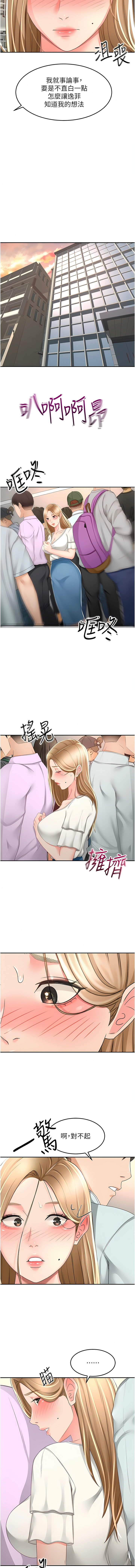 [MAD & 洋洋 &金文图 |金文圖] 剑道学姊 |劍道學姊 46-93 END [Chinese] - Page 885