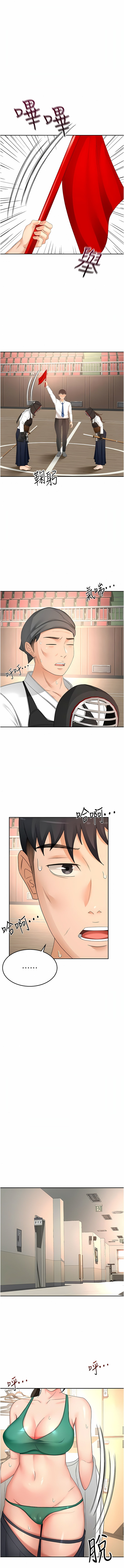 [MAD & 洋洋 &金文图 |金文圖] 剑道学姊 |劍道學姊 46-93 END [Chinese] - Page 890