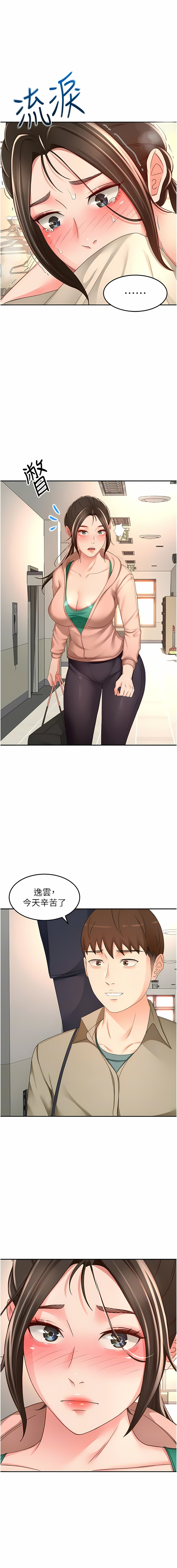 [MAD & 洋洋 &金文图 |金文圖] 剑道学姊 |劍道學姊 46-93 END [Chinese] - Page 891