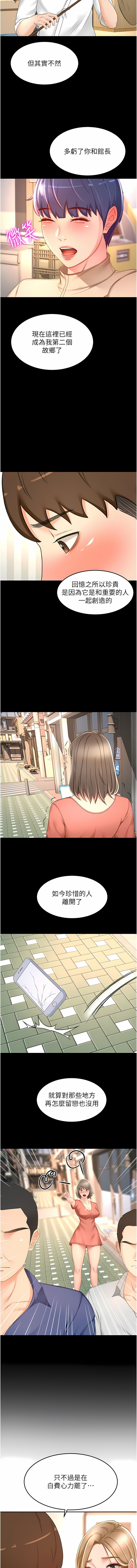 [MAD & 洋洋 &金文图 |金文圖] 剑道学姊 |劍道學姊 46-93 END [Chinese] - Page 894