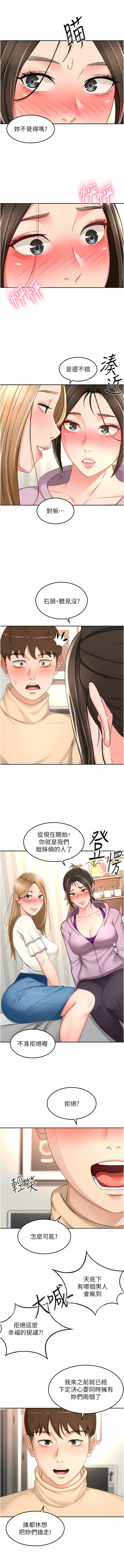 [MAD & 洋洋 &金文图 |金文圖] 剑道学姊 |劍道學姊 46-93 END [Chinese] - Page 897